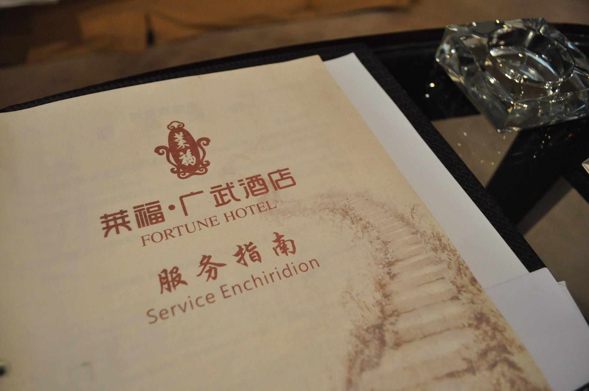 Fortune Hotel Гуанджоу Екстериор снимка